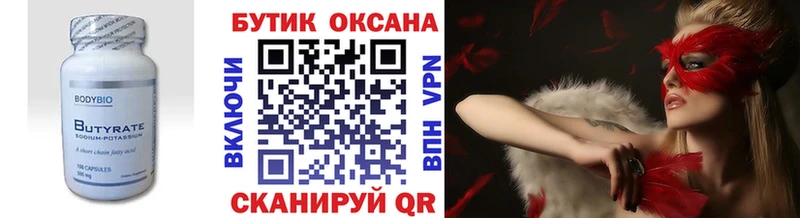 Бутират GHB  omg зеркало  Нязепетровск 