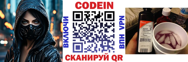 хочу наркоту  Нязепетровск  Codein Purple Drank 