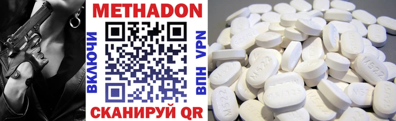 Метадон methadone  Нязепетровск 