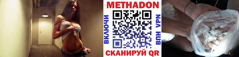 Метадон мёд Нязепетровск